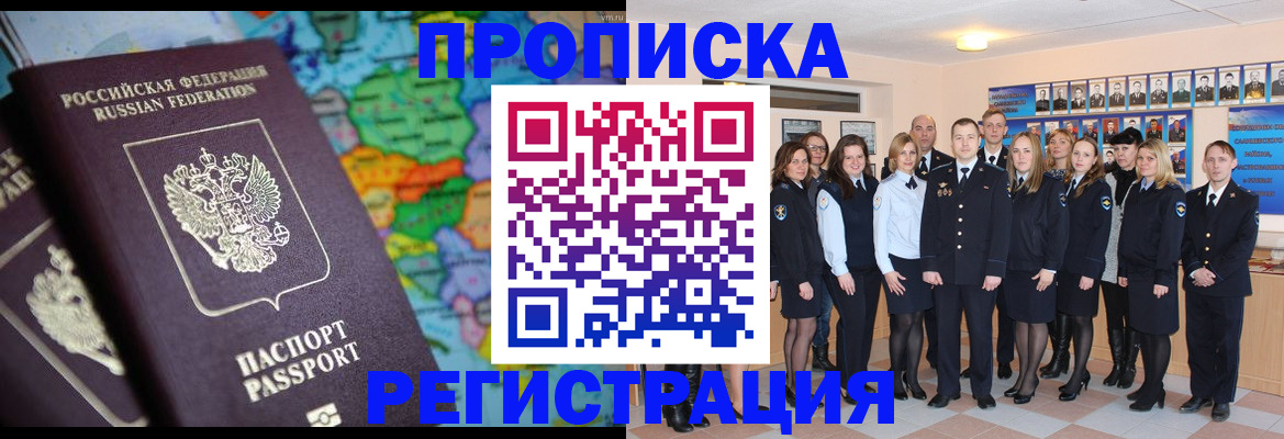 прописка поиск в Котовске