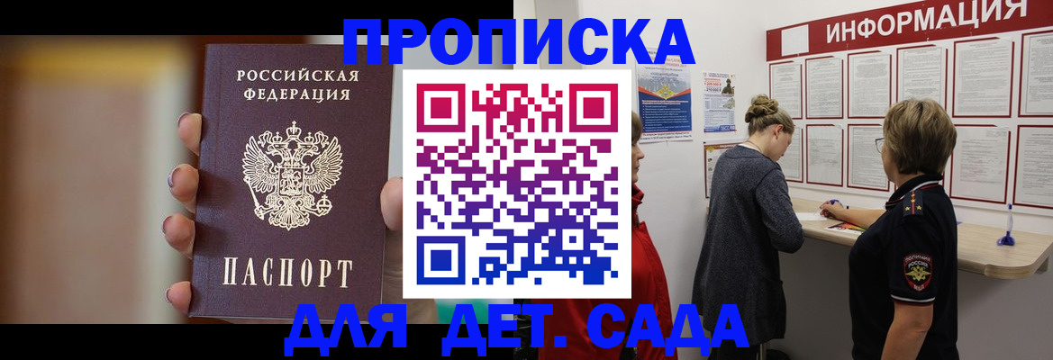 найти адрес прописки в Котовске